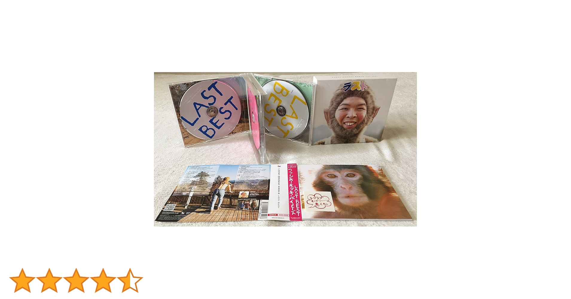 Amazon.co.jp: ファンキーモンキーベイビーズ LAST BEST(初回生産限定